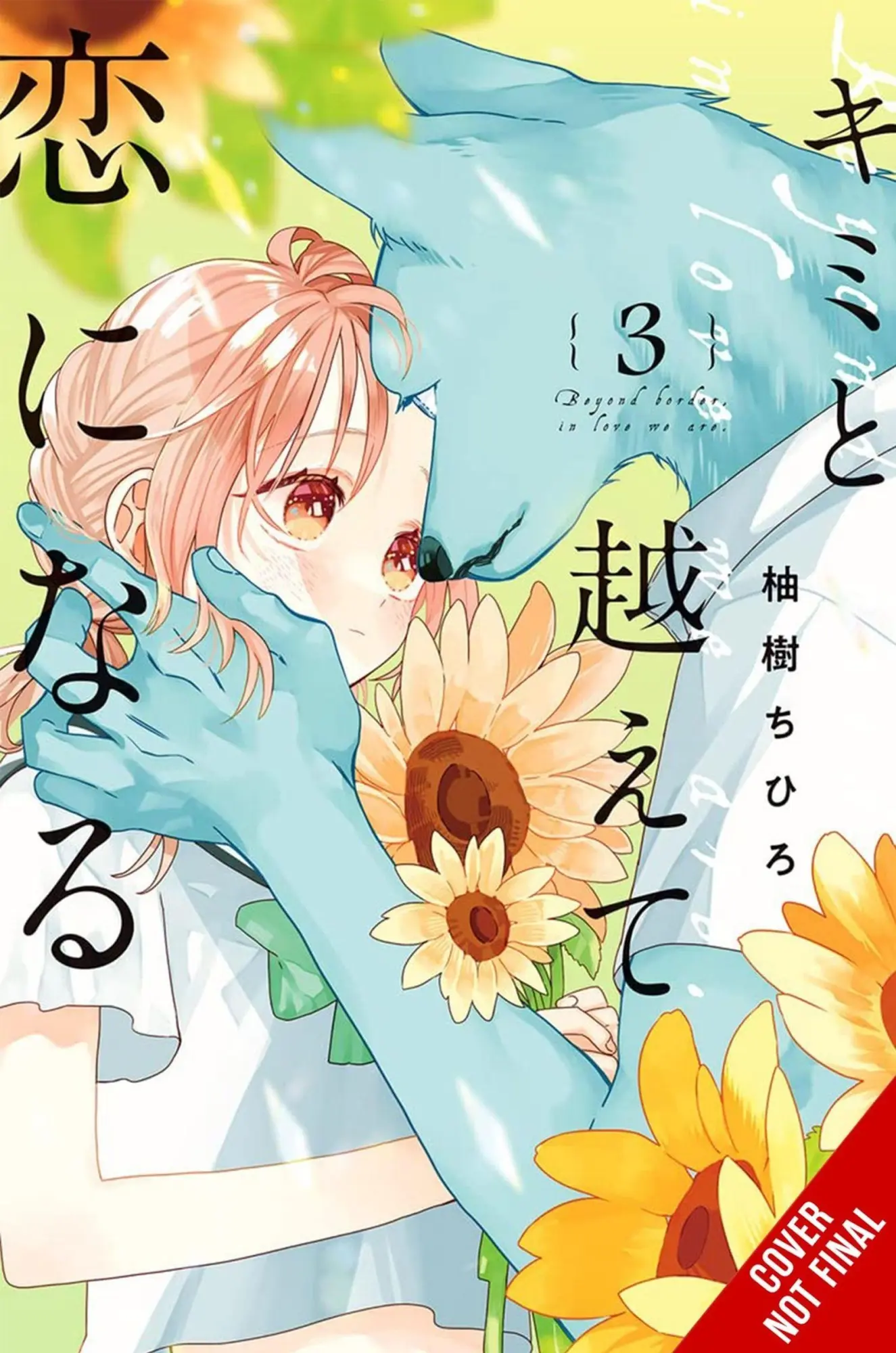 Cover: 9781975397364 | With You, Our Love Will Make It Through, Vol. 3 | Chihiro Yuzuki