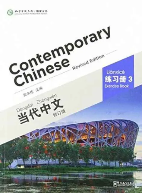 Cover: 9787513807364 | Contemporary Chinese vol.3 - Exercise Book | Wu Zhongwei | Taschenbuch