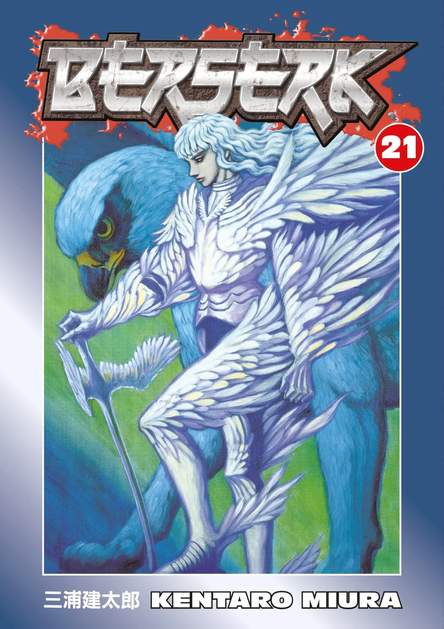 Cover: 9781593077464 | Berserk | Volume 21 | Kentaro Miura | Taschenbuch | Englisch | 2008
