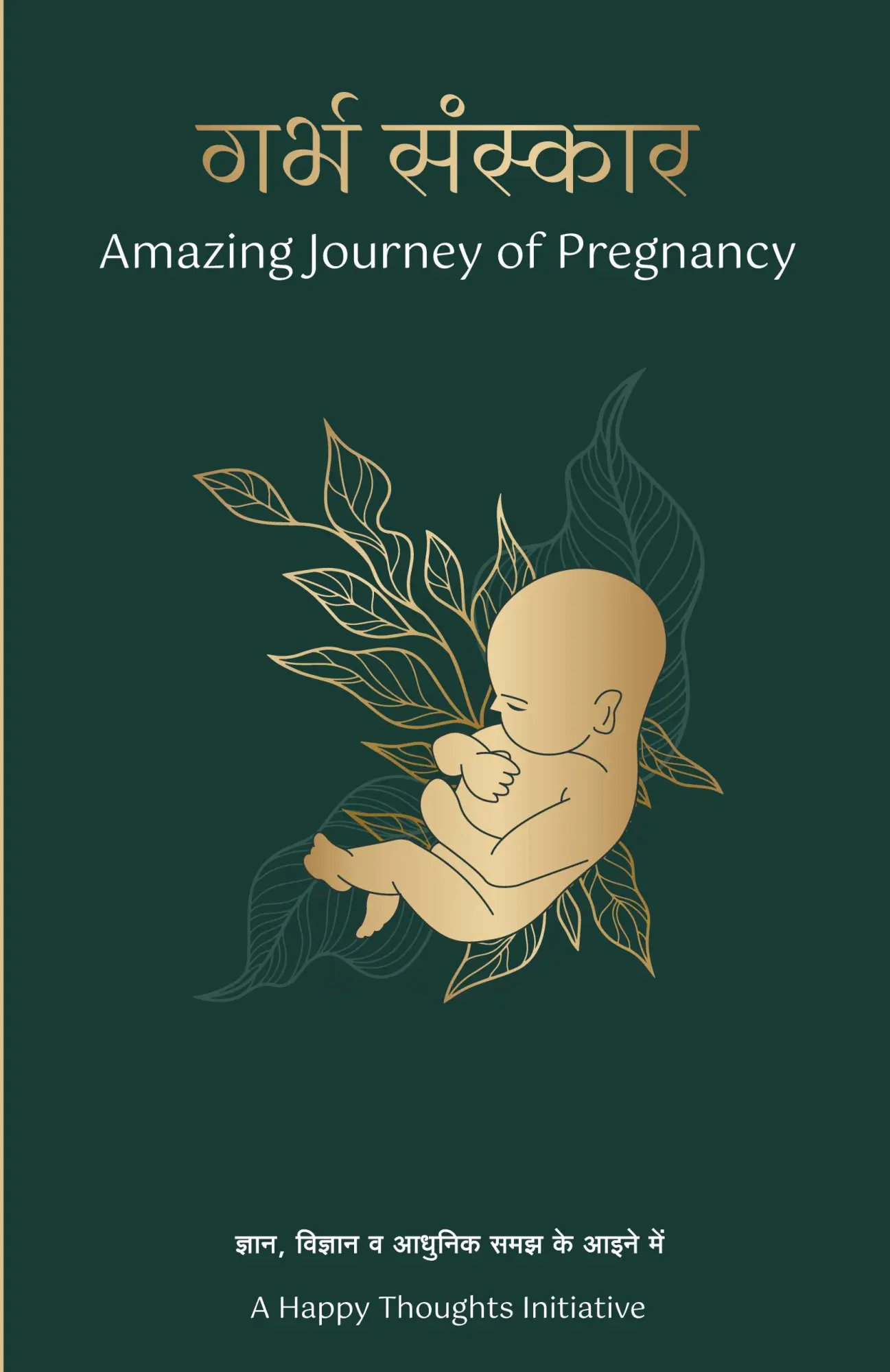 Cover: 9789390607464 | Garbha Sanskar-The Amazing Journey of Pregnancy (Hindi) | Initiative