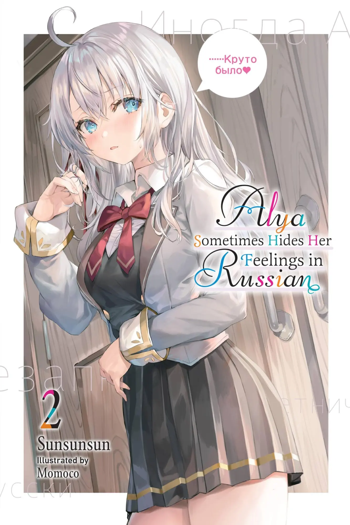 Cover: 9781975347864 | Alya Sometimes Hides Her Feelings in Russian, Vol. 2 | Volume 2 | Buch