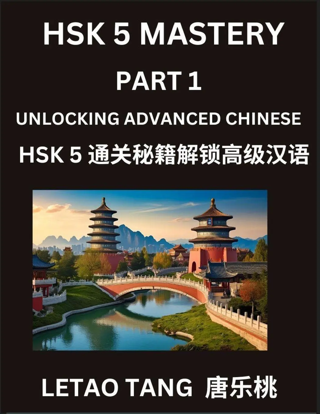 Cover: 9798887548364 | Chinese HSK Level 5 (Part 1) - A Guide to HSK Test, Self-study...