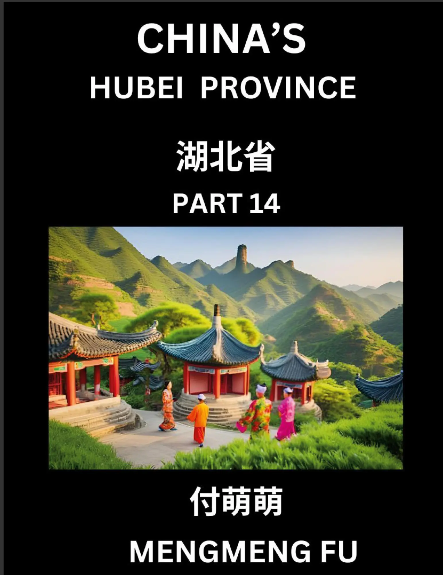 Cover: 9798887348964 | China's Hubei Province (Part 14)- Learn Chinese Characters, Words,...