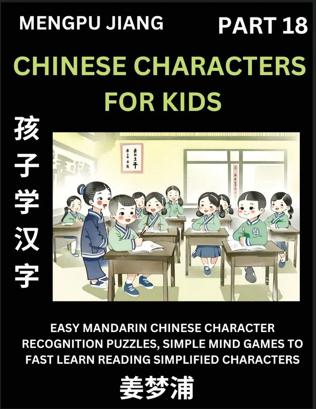 Cover: 9798893120165 | Chinese Characters for Kids (Part 18) - Easy Mandarin Chinese...