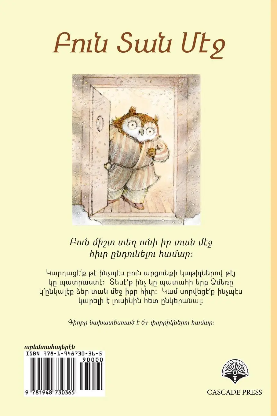 Rückseite: 9781948730365 | Owl at Home | Western Armenian Dialect | Arnold Lobel | Taschenbuch