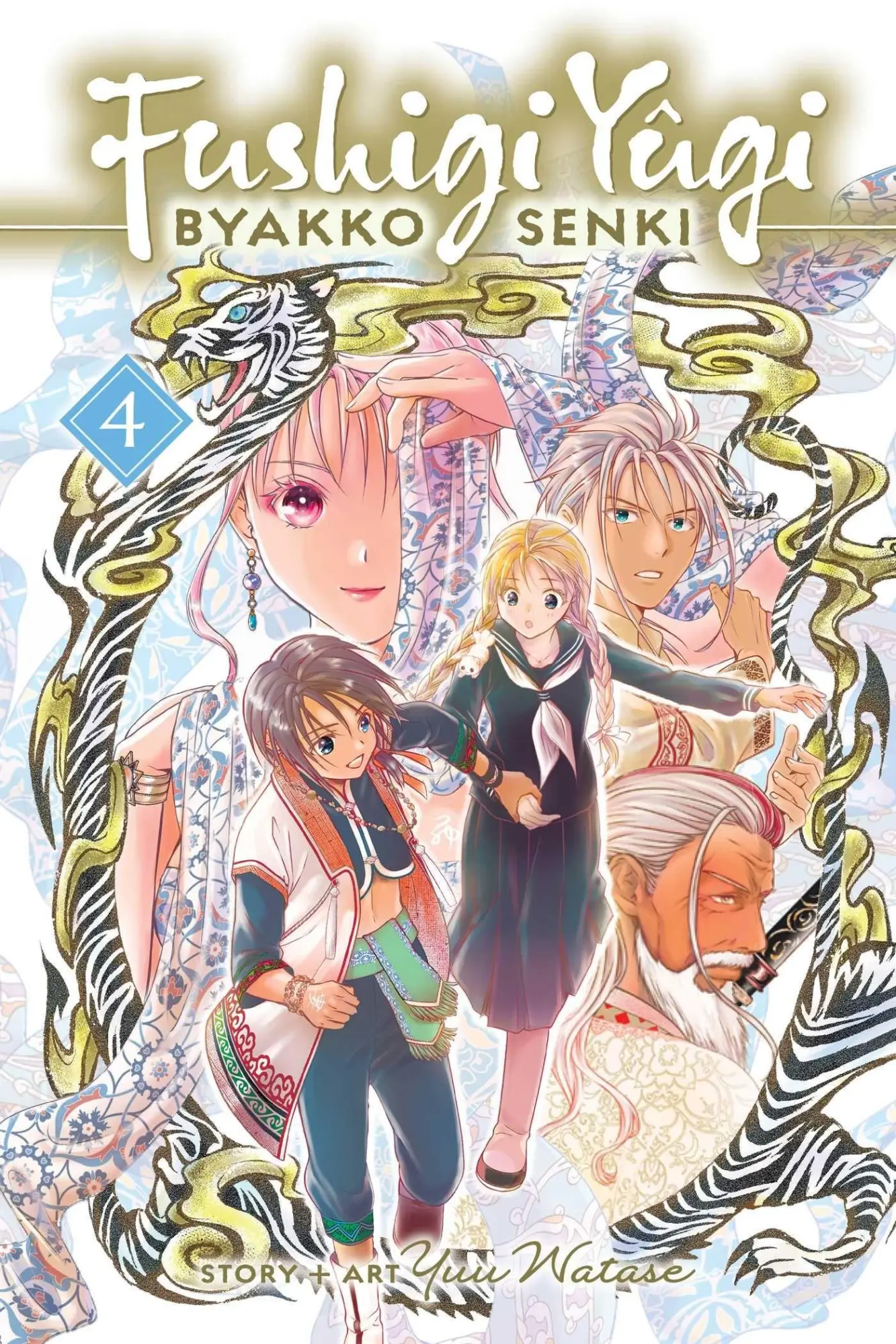Fushigi Yugi: Byakko Senki, Vol. 4