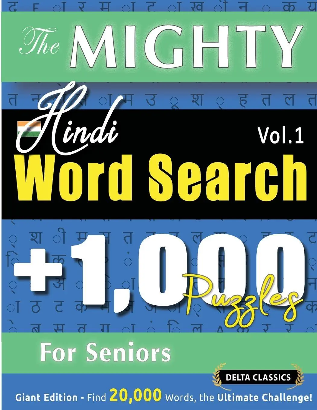 Cover: 9798349053665 | THE MIGHTY HINDI WORD SEARCH - 1,000 PUZZLES FOR SENIORS - DELTA...