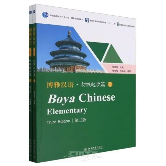 Cover: 9787301344965 | Boya Chinese: Elementary vol.1 | Li Xiaoqi | Taschenbuch | Englisch
