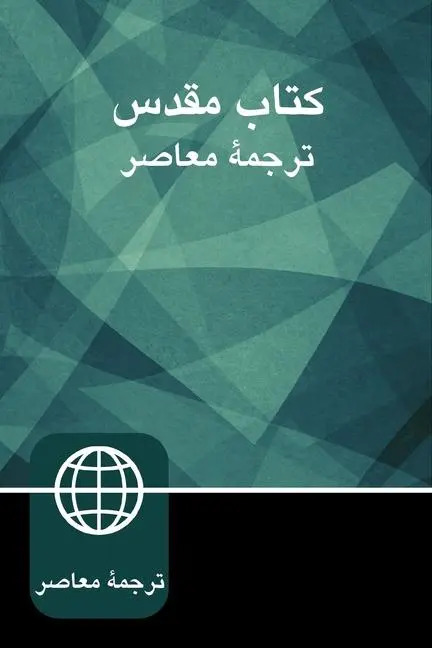 Cover: 9780310455165 | Farsi (Persian) Bible, Paperback | Zondervan | Taschenbuch | Persisch