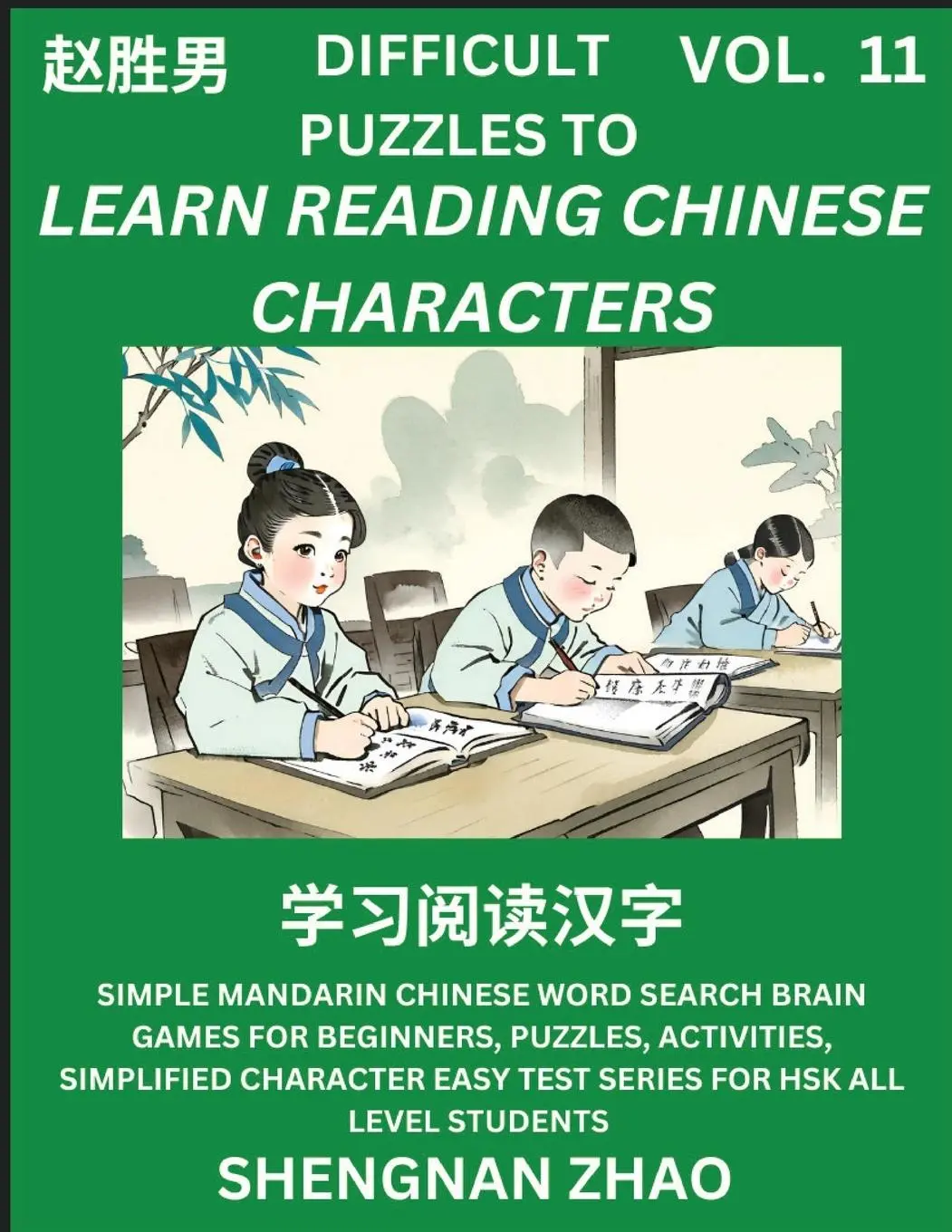 Cover: 9798887345765 | Difficult Puzzles to Read Chinese Characters (Part 11) - Easy...