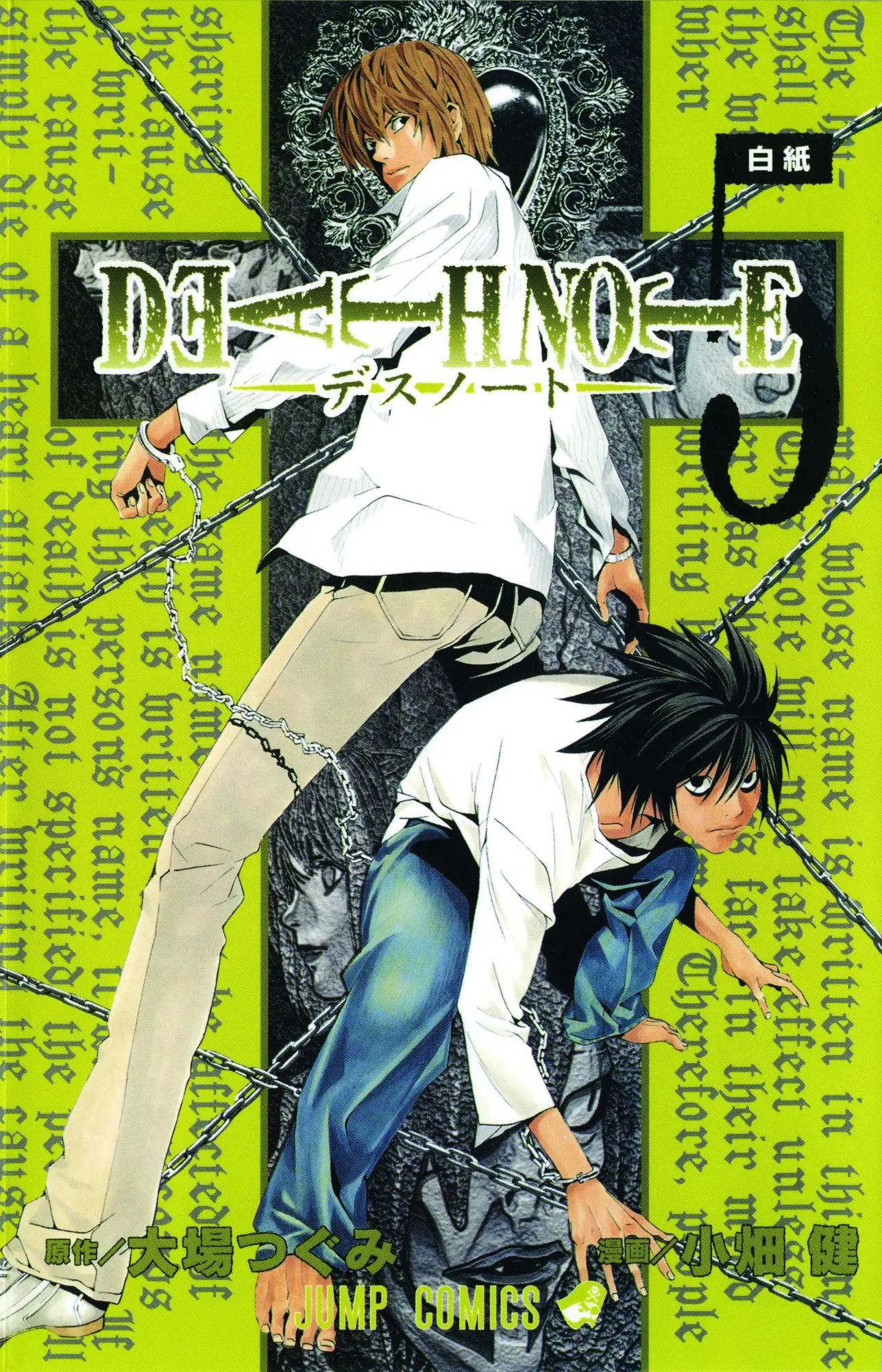 Cover: 9781421506265 | Death Note, Vol. 5 | Tsugumi Ohba | Taschenbuch | Englisch | 2006