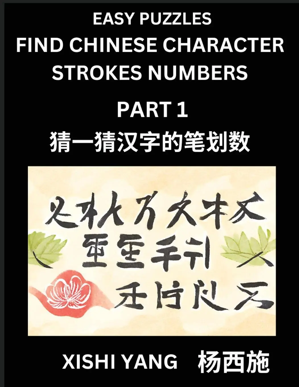 Cover: 9798889196365 | Find Chinese Character Strokes Numbers (Part 1)- Simple Chinese...