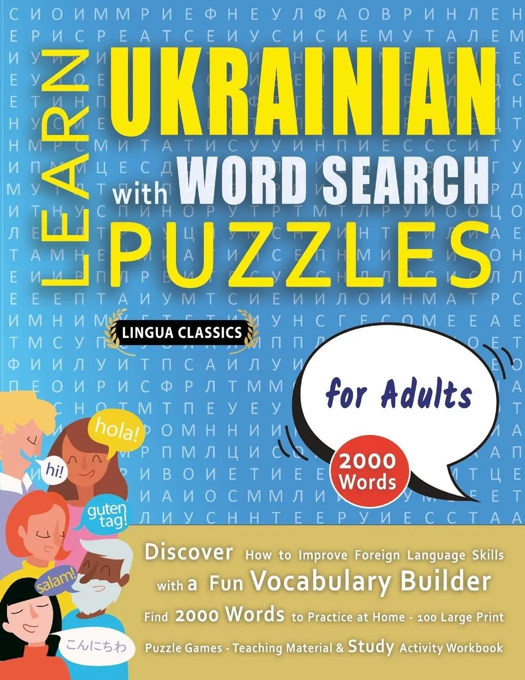 Cover: 9798349037665 | LEARN UKRAINIAN WITH WORD SEARCH PUZZLES FOR ADULTS - Discover How...
