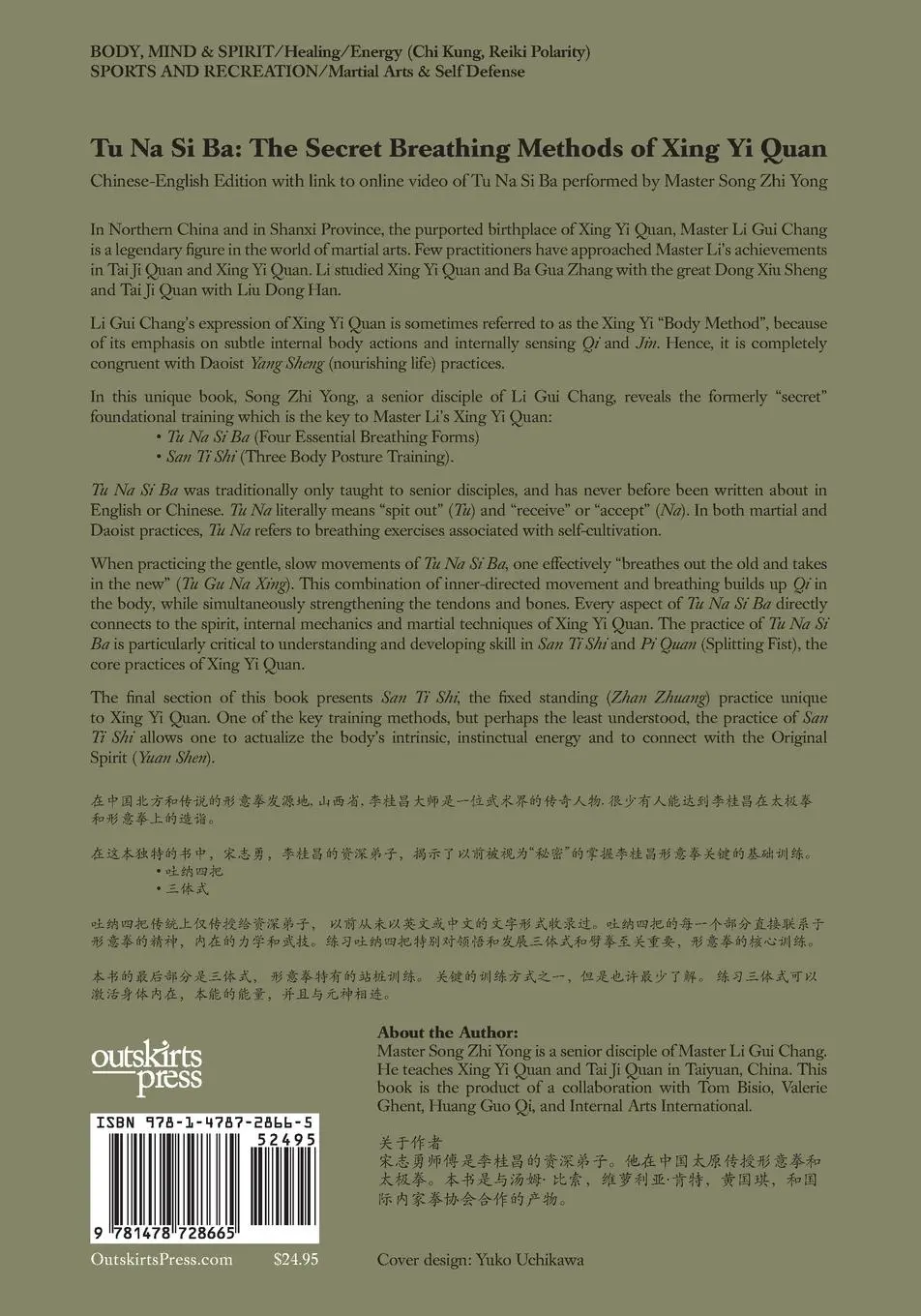 Rückseite: 9781478728665 | Xing Yi Quan Tu Na Si Ba | Song Zhi Yong | Taschenbuch | Englisch