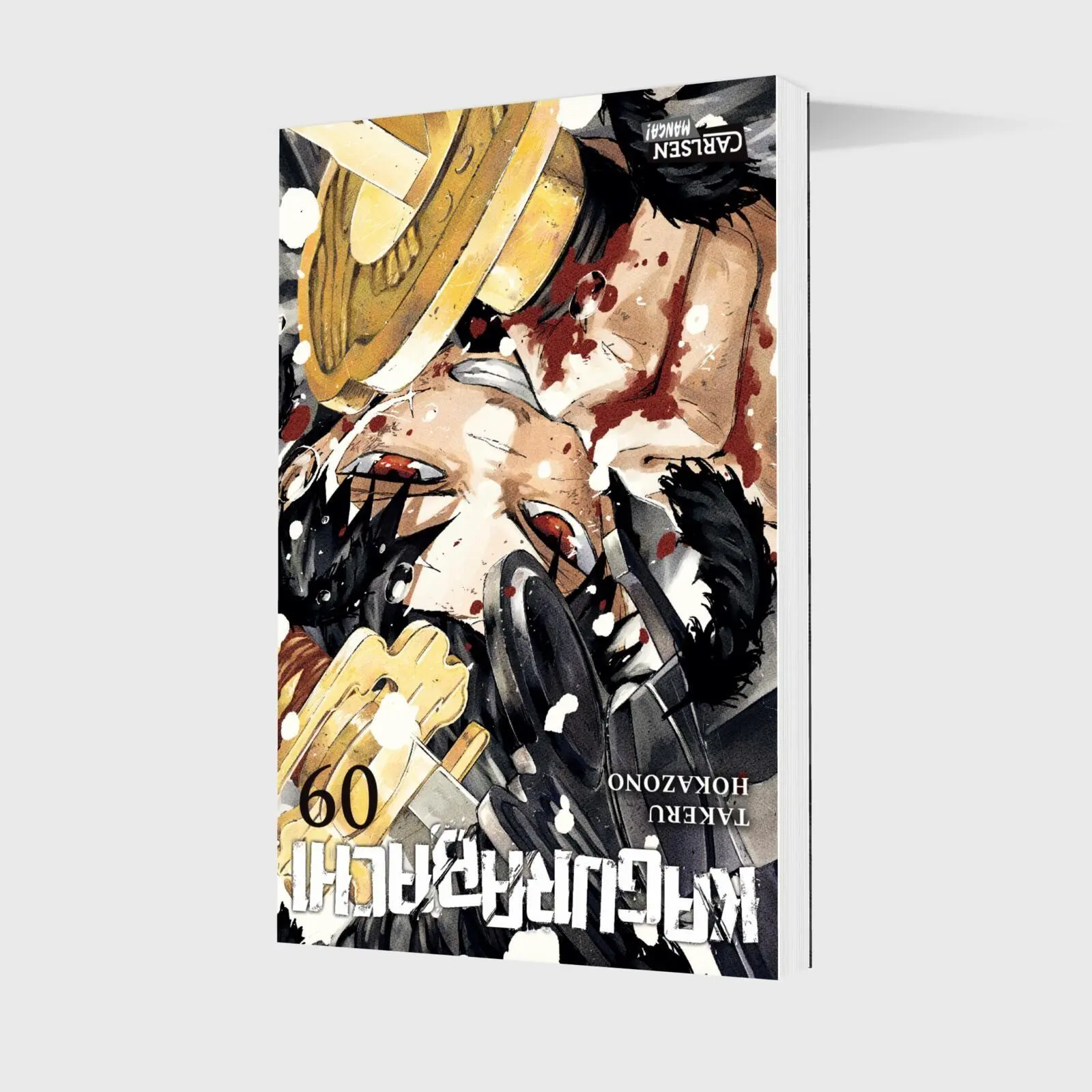 Bild: 9783551809865 | Kagurabachi 9 | Takeru Hokazono | Taschenbuch | Kagurabachi | 232 S.