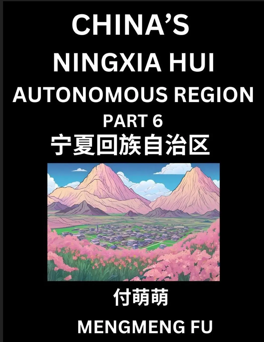 Cover: 9798895840566 | China's Ningxia Hui Autonomous Region (Part 6)- Learn Chinese...