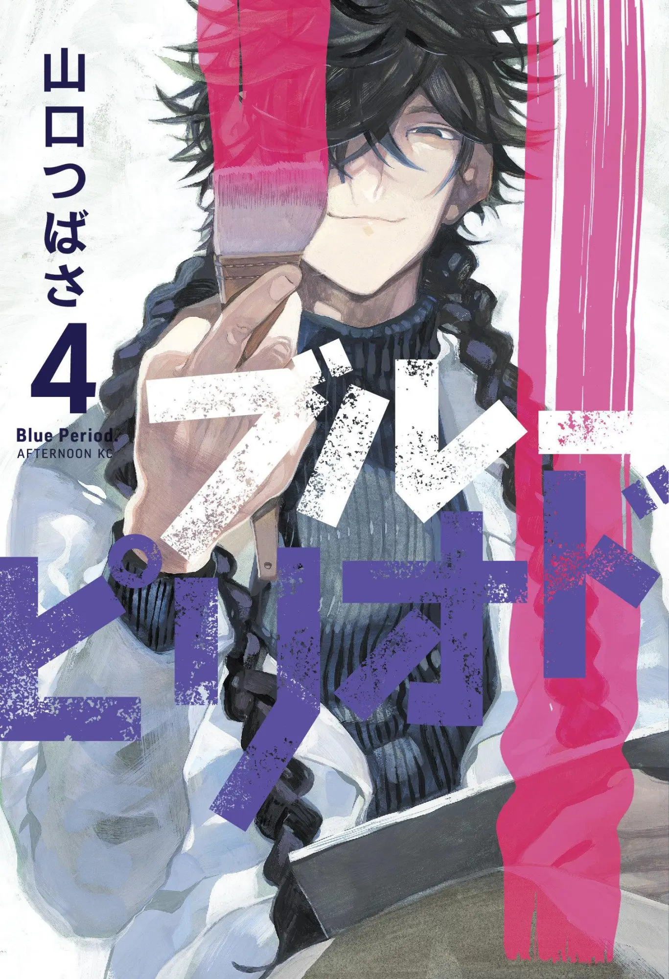 Cover: 9781646511266 | Blue Period 4 | Tsubasa Yamaguchi | Taschenbuch | Englisch | 2021