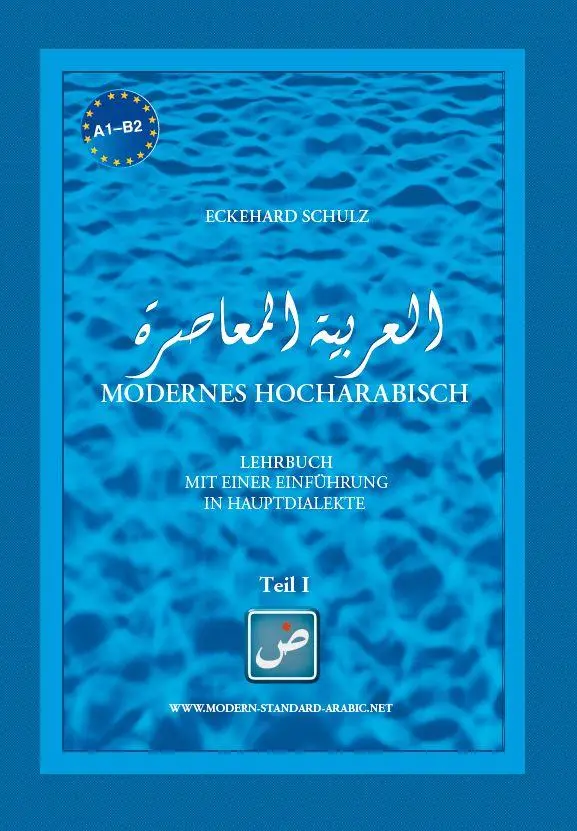 Cover: 9783958171466 | Modernes Hocharabisch Teil 1 &amp; 2 | Eckehard Schulz | Buch | Deutsch
