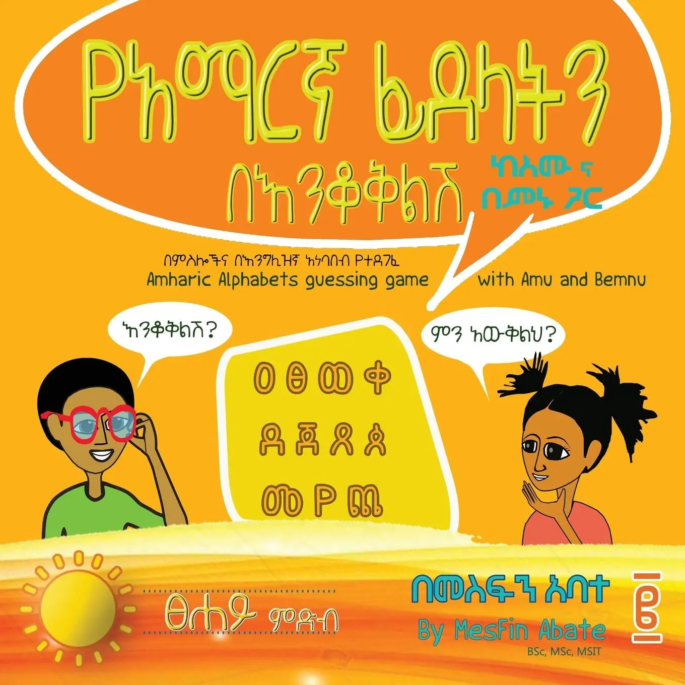 Cover: 9781087912066 | Amharic Alphabets Guessing Game with Amu and Bemnu | Abate | Buch