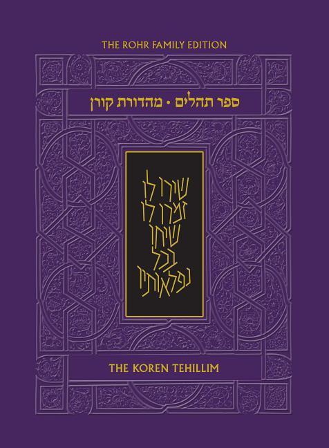 Cover: 9789653012066 | Koren Tehillim | Buch | Englisch | 2015 | Koren Publishers