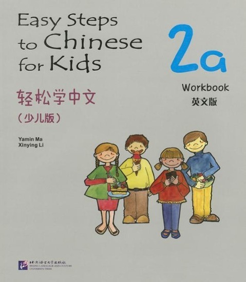 Cover: 9787561932766 | Easy Steps to Chinese for Kids vol.2A - Workbook | Li Xinying (u. a.)