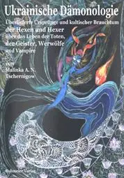 Cover: 9783890943466 | Ukrainische Dämonologie | Malinka A. N. Tschernigow | Taschenbuch