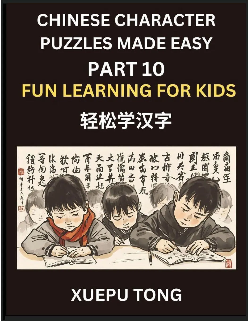 Cover: 9798895843666 | Chinese Character Puzzles Made Easy (Part 10)- Kids' Chinese...