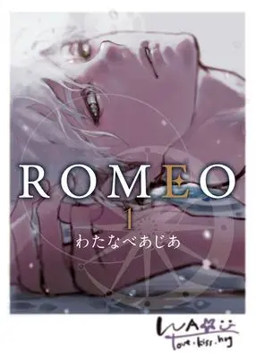 Cover: 9781569704066 | Romeo Vol. 1 | Asia Watanabe | Taschenbuch | Englisch | 2024
