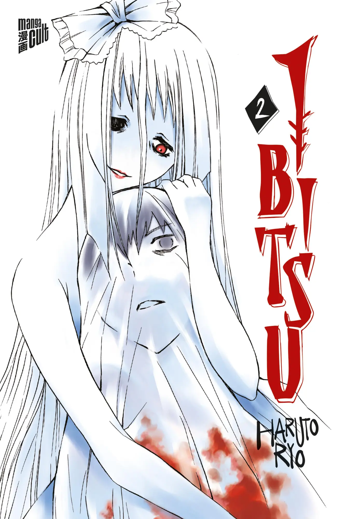 Cover: 9783757305666 | Ibitsu 2 | Haruto Ryo | Taschenbuch | Ibitsu | 178 S. | Deutsch | 2025