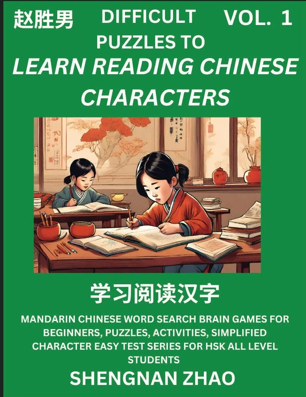 Cover: 9798887345666 | Difficult Puzzles to Read Chinese Characters (Part 1) - Easy...