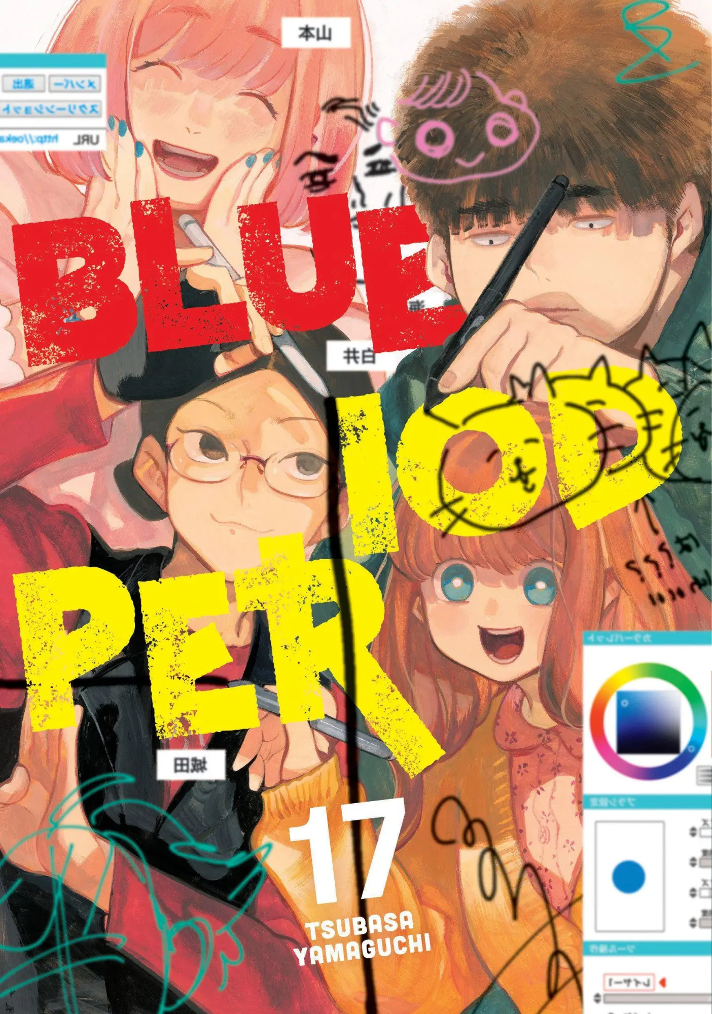 Cover: 9798888777466 | Blue Period 17 | Tsubasa Yamaguchi | Taschenbuch | Englisch | 2026