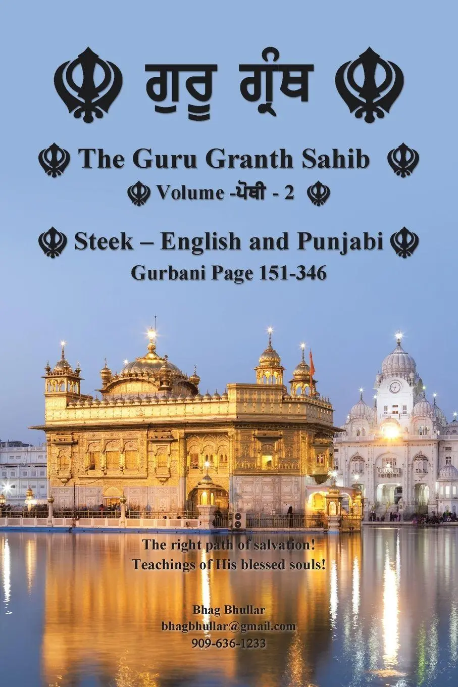 Cover: 9781728348766 | The Guru Granth Sahib (Volume - 2) | Bhag Bhullar | Taschenbuch | 2020