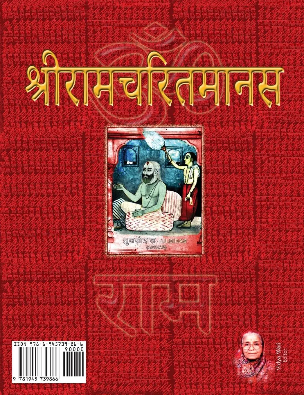 Rückseite: 9781945739866 | Ramcharitmanas of Tulsidas | Original Devanagari Text, No Translation