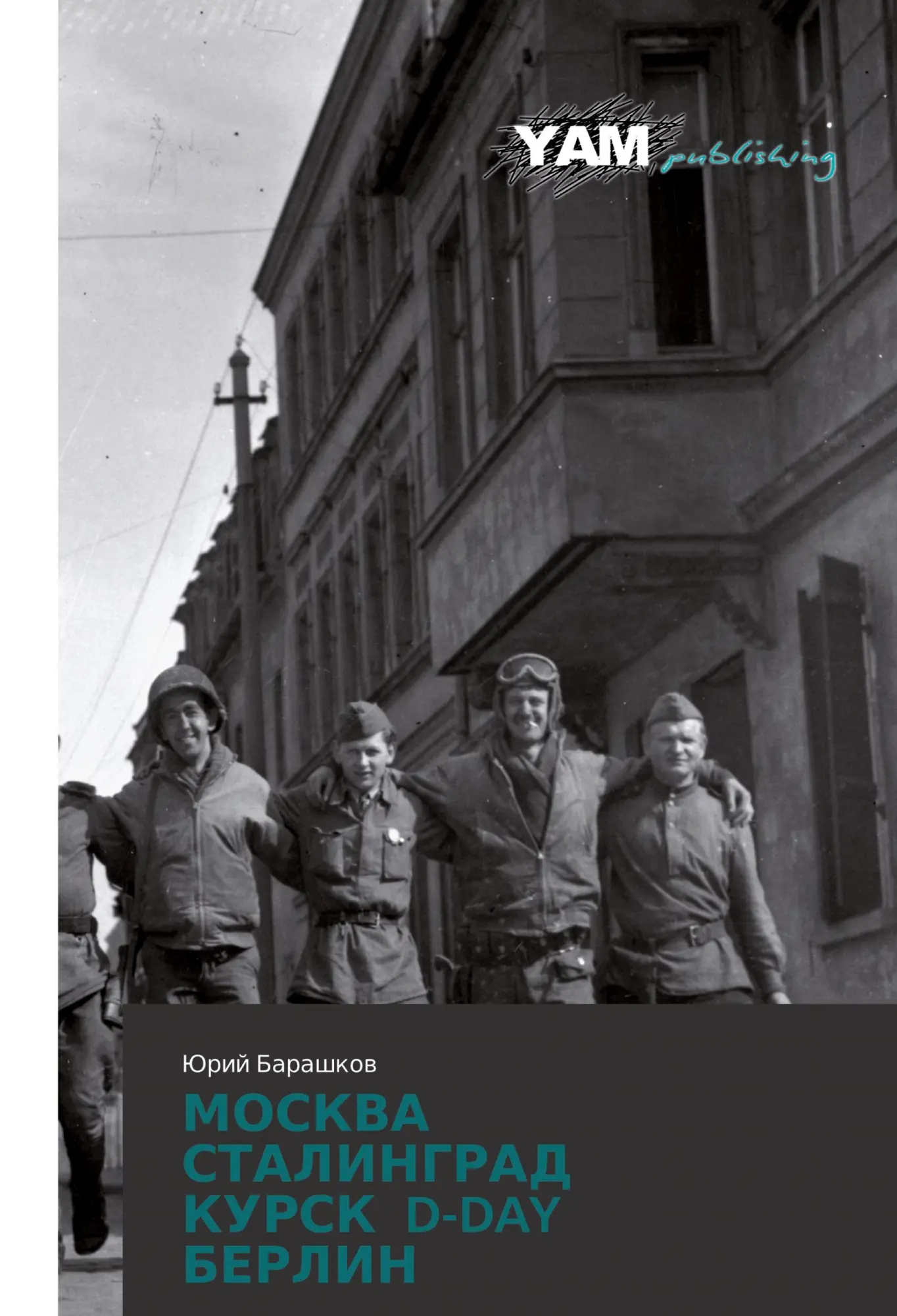 Cover: 9786139470167 | MOSKVA STALINGRADKURSK D-DAY BERLIN | Jurij Barashkow | Taschenbuch