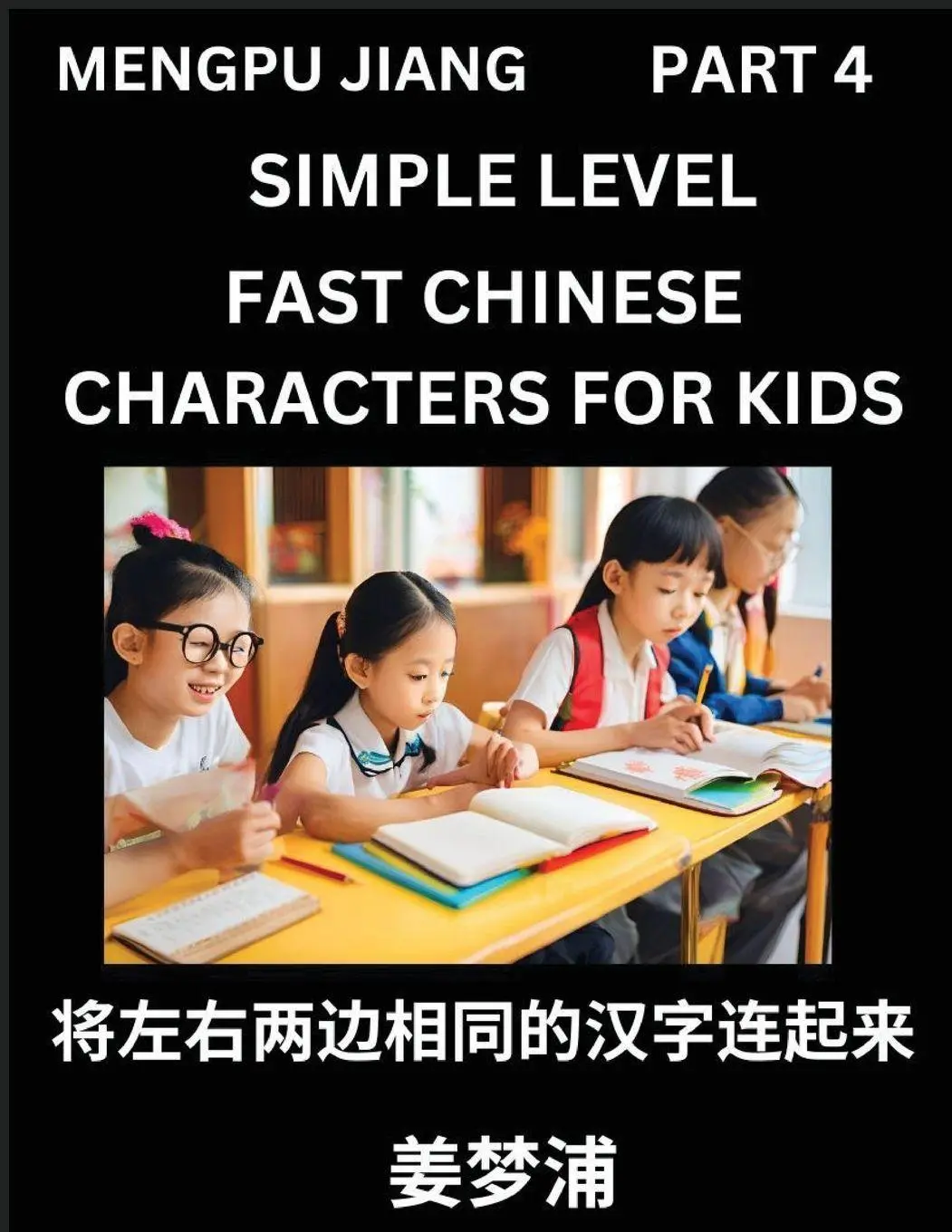 Cover: 9798893120967 | Chinese Characters Test Series for Kids (Part 4) - Easy Mandarin...