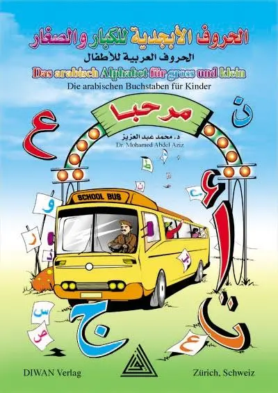 Cover: 9783037231067 | Das arabische Alphabet für Gross und Klein | Mohamed Abdel Aziz | 2011 Cover: 9783037231067 | Das arabische Alphabet für Gross und Klein | Mohamed Abdel Aziz | 2011
