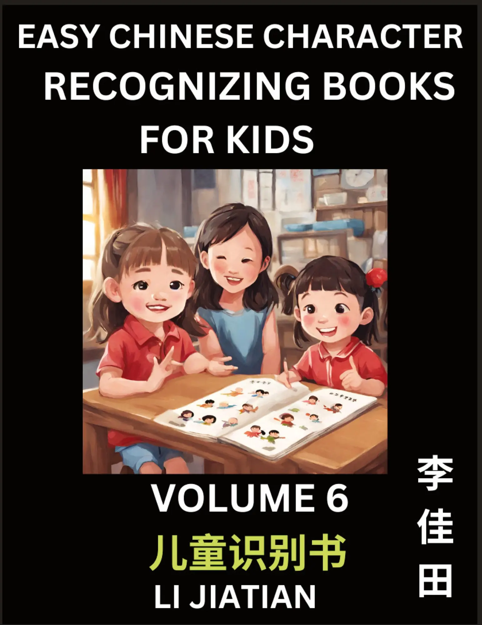 Cover: 9798887553467 | Chinese Character Recognizing Puzzles for Kids (Volume 6) - Simple...