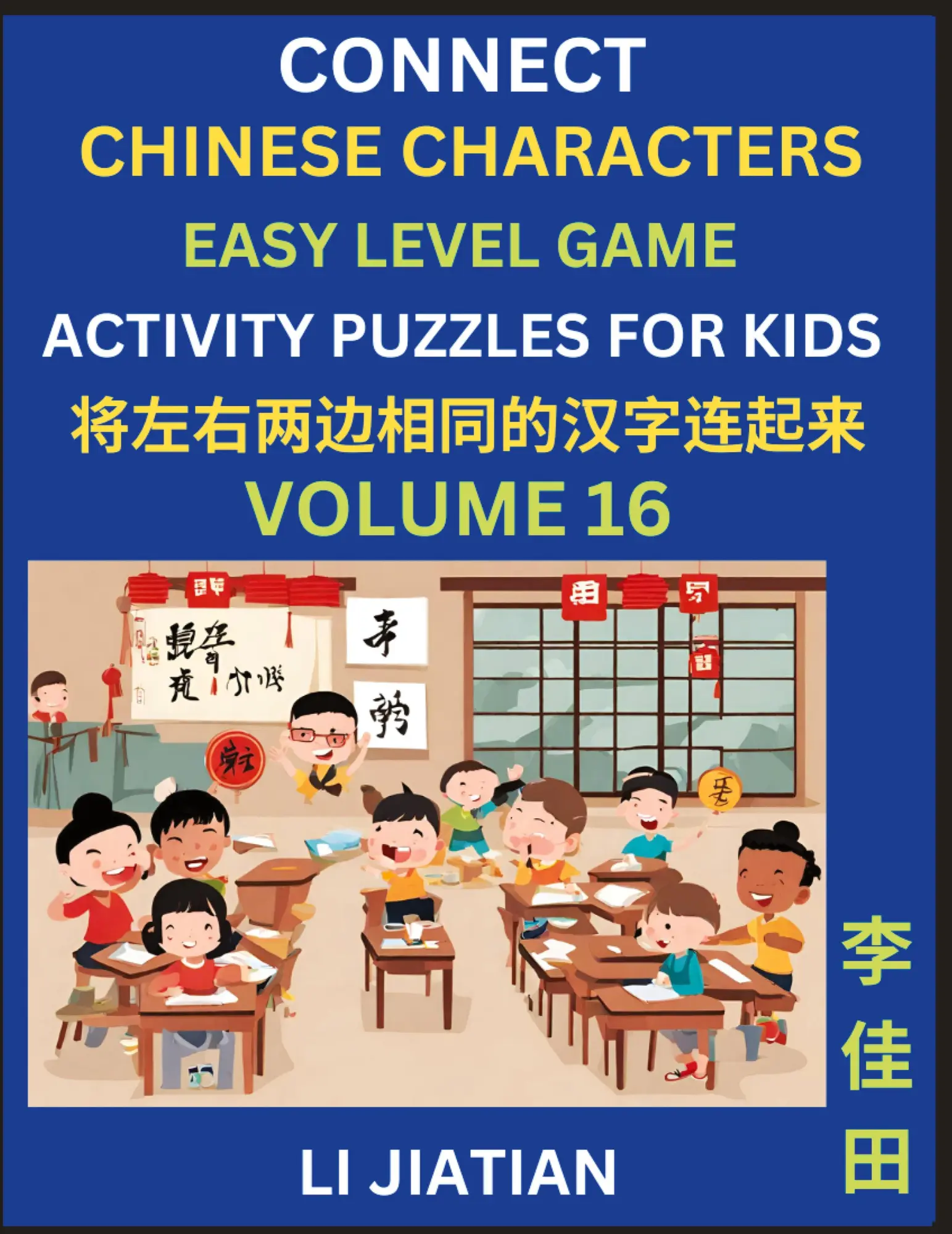 Cover: 9798887554167 | Chinese Character Puzzles for Kids (Volume 16) | Jiatian Li | Buch