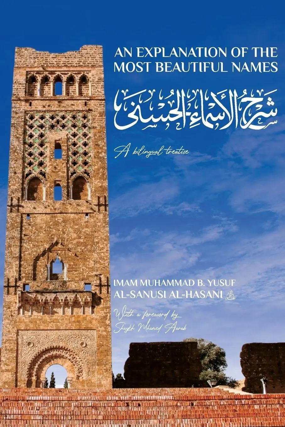 Cover: 9789079294367 | An Explanation of the Most Beautiful Names | al-Sanusi | Taschenbuch