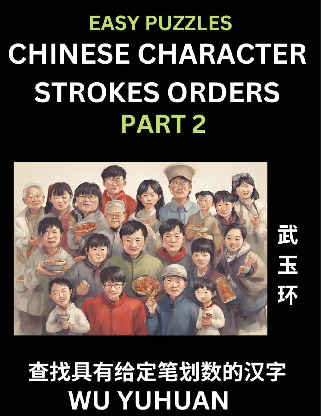 Cover: 9798889194767 | Chinese Character Strokes Orders (Part 2)- Learn Counting Number of...