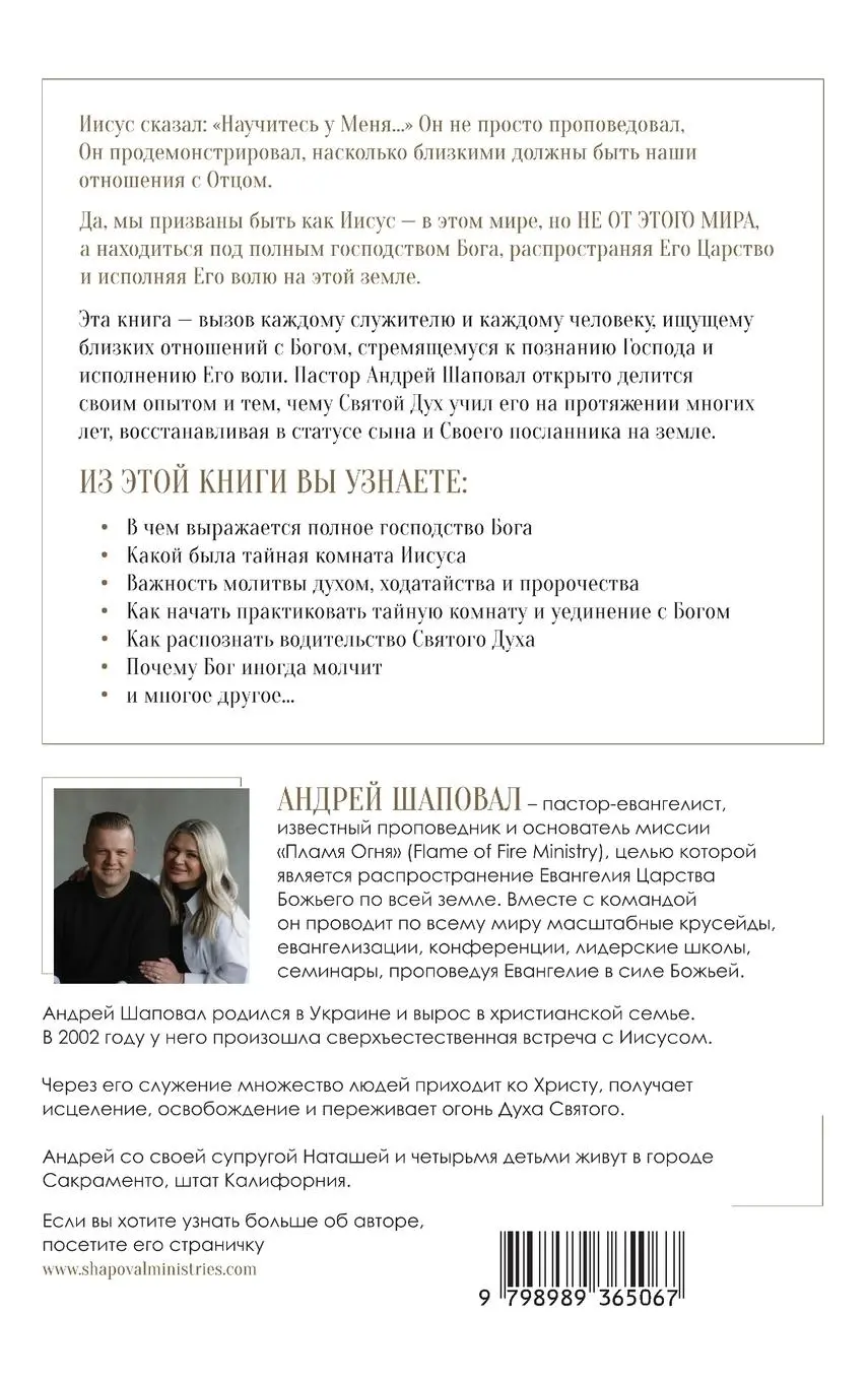 Rückseite: 9798989365067 | Not of This World (Russian edition) | ¿¿ ¿¿ ¿¿¿¿¿ ¿¿¿¿ | Buch | 2024