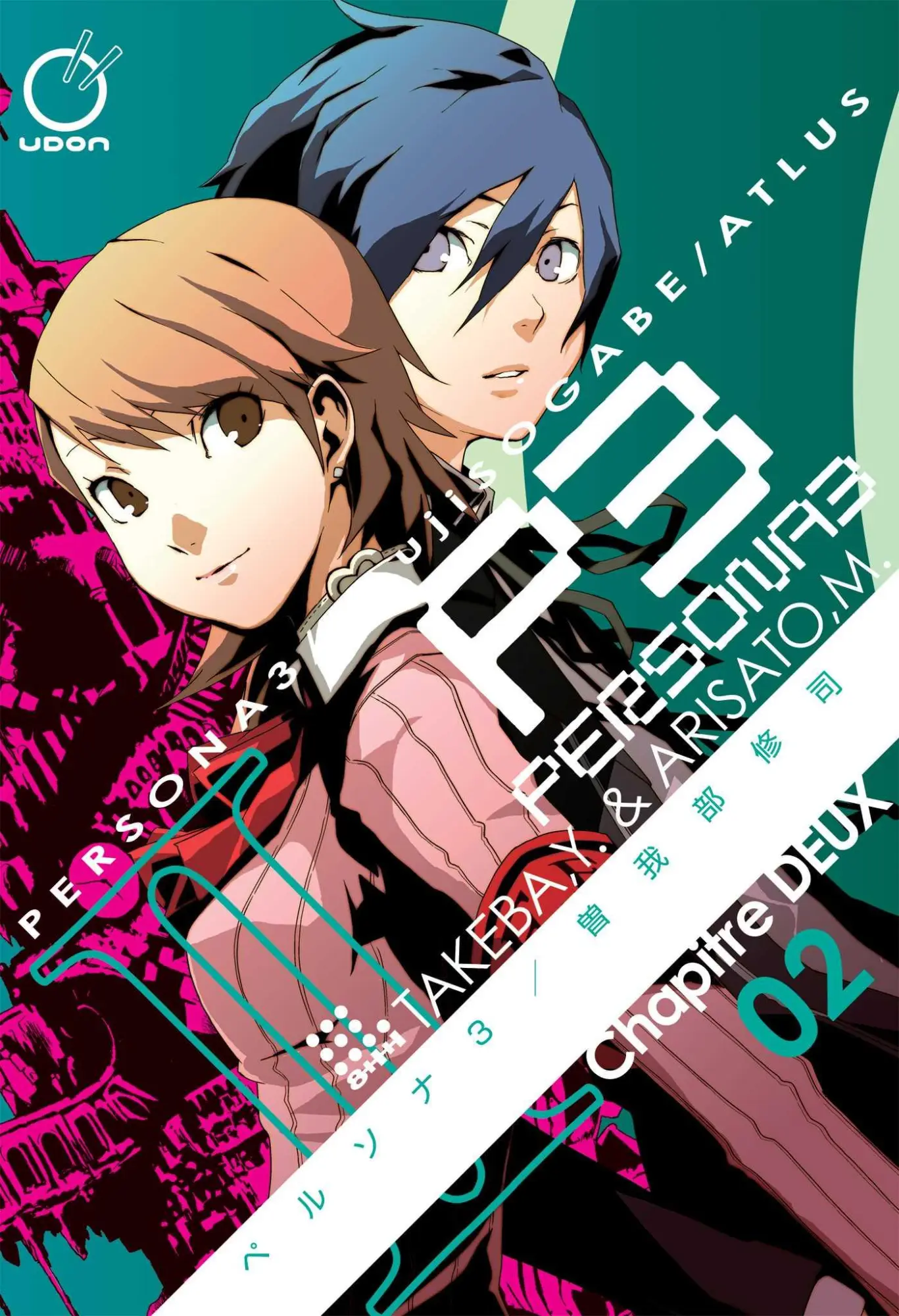 Cover: 9781927925867 | Persona 3, Volume 2 | Atlus | Taschenbuch | Kartoniert / Broschiert