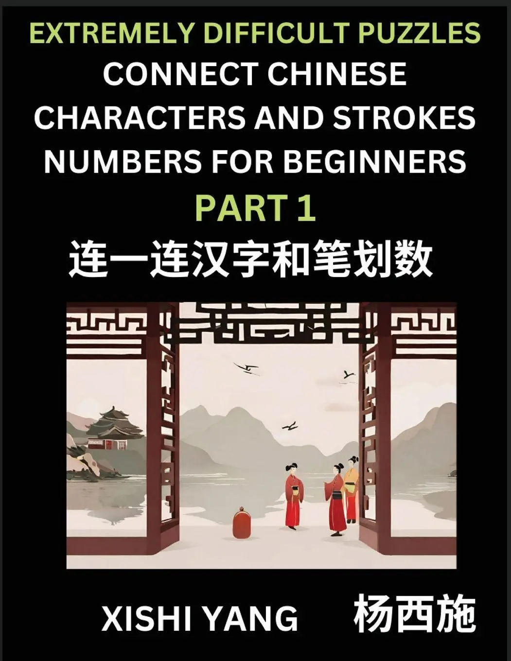 Cover: 9798889196167 | Link Chinese Character Strokes Numbers (Part 1)- Extremely...