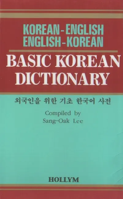 Cover: 9781565910768 | Basic Korean Dictionary | Korean-English / English-Korean | Buch