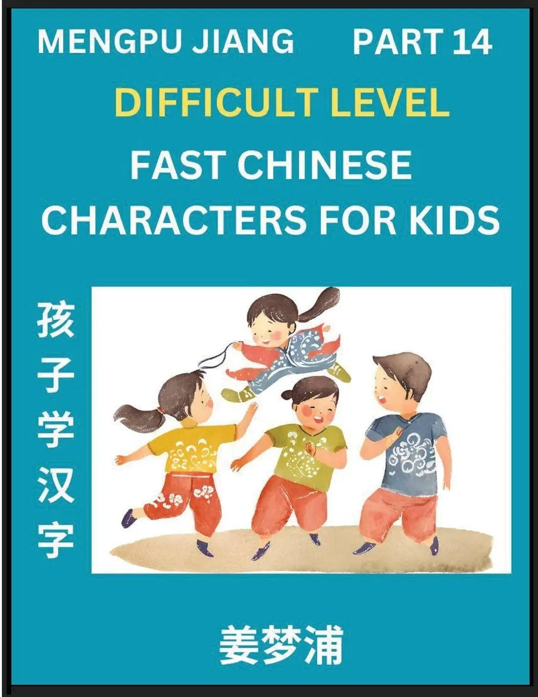 Cover: 9798893120868 | Fast Chinese Characters for Kids (Part 14) - Difficult Level...