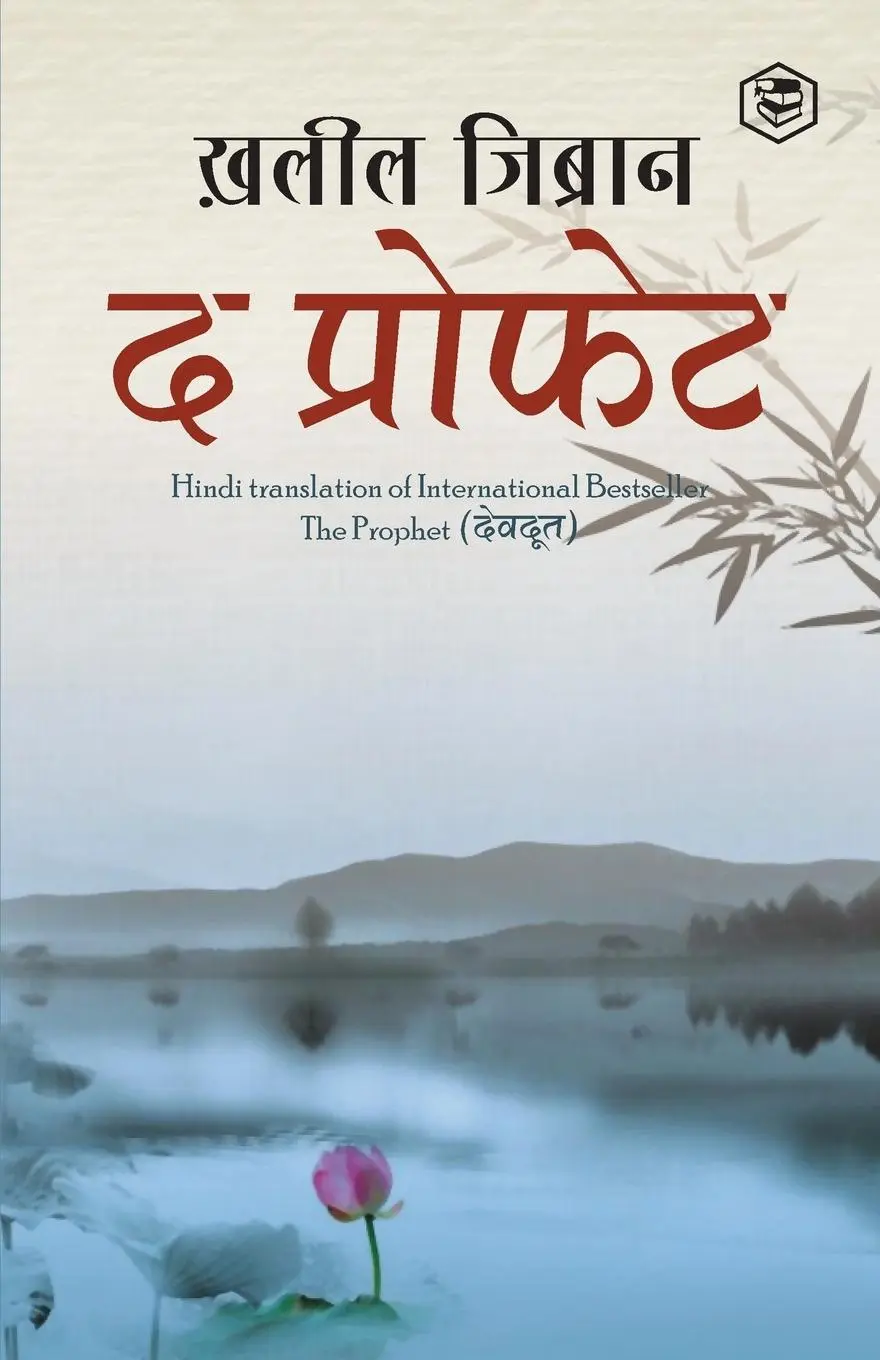 Cover: 9789394112568 | The Prophet (Hindi) | Kahlil Gibran | Taschenbuch | Hindi | 2022