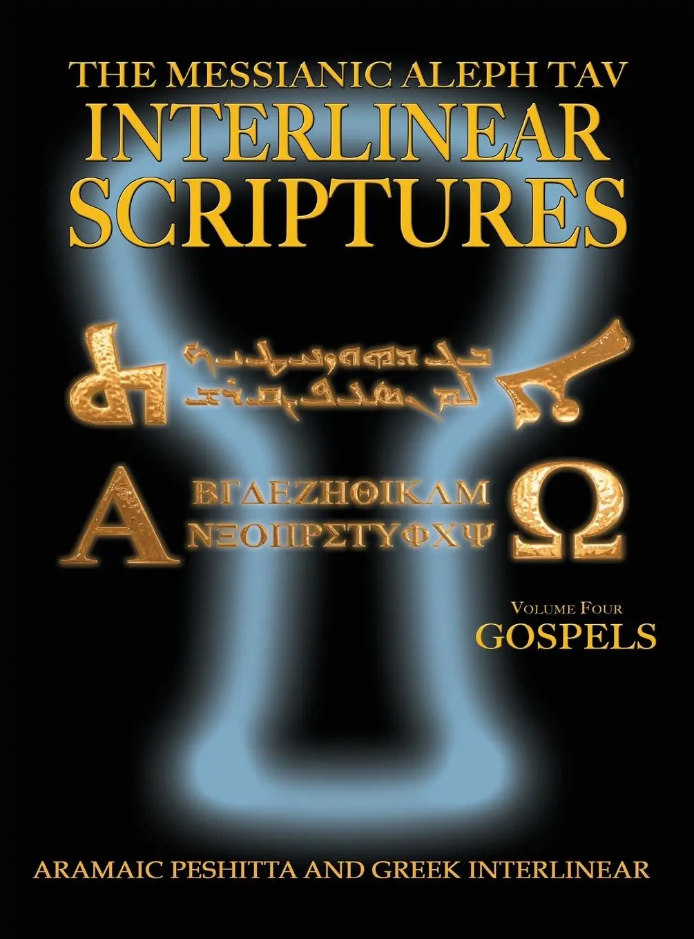 Cover: 9781771433068 | Messianic Aleph Tav Interlinear Scriptures Volume Four the Gospels,...