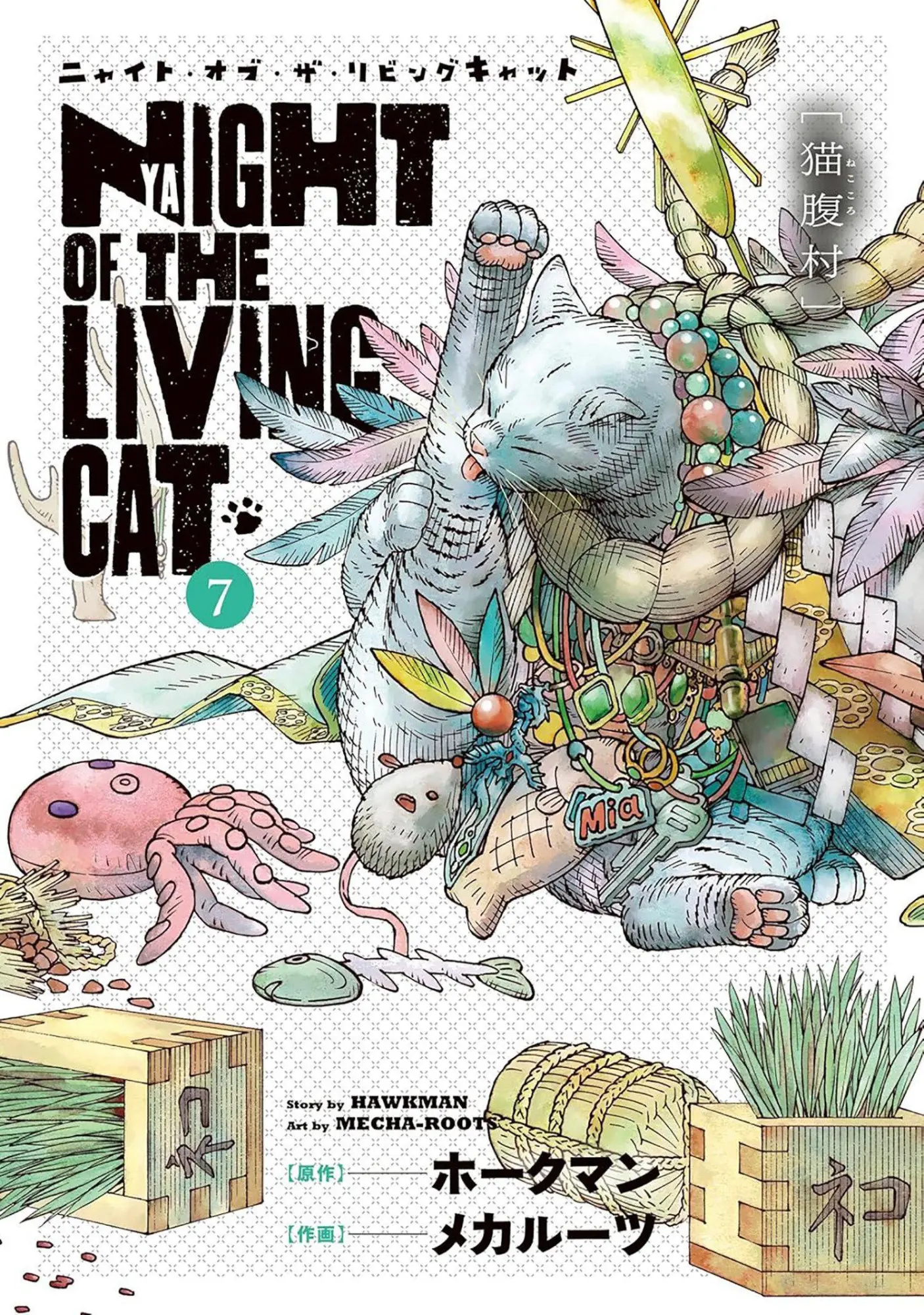 Cover: 9798897655168 | Night of the Living Cat Vol. 7 | Hawkman | Taschenbuch | Englisch