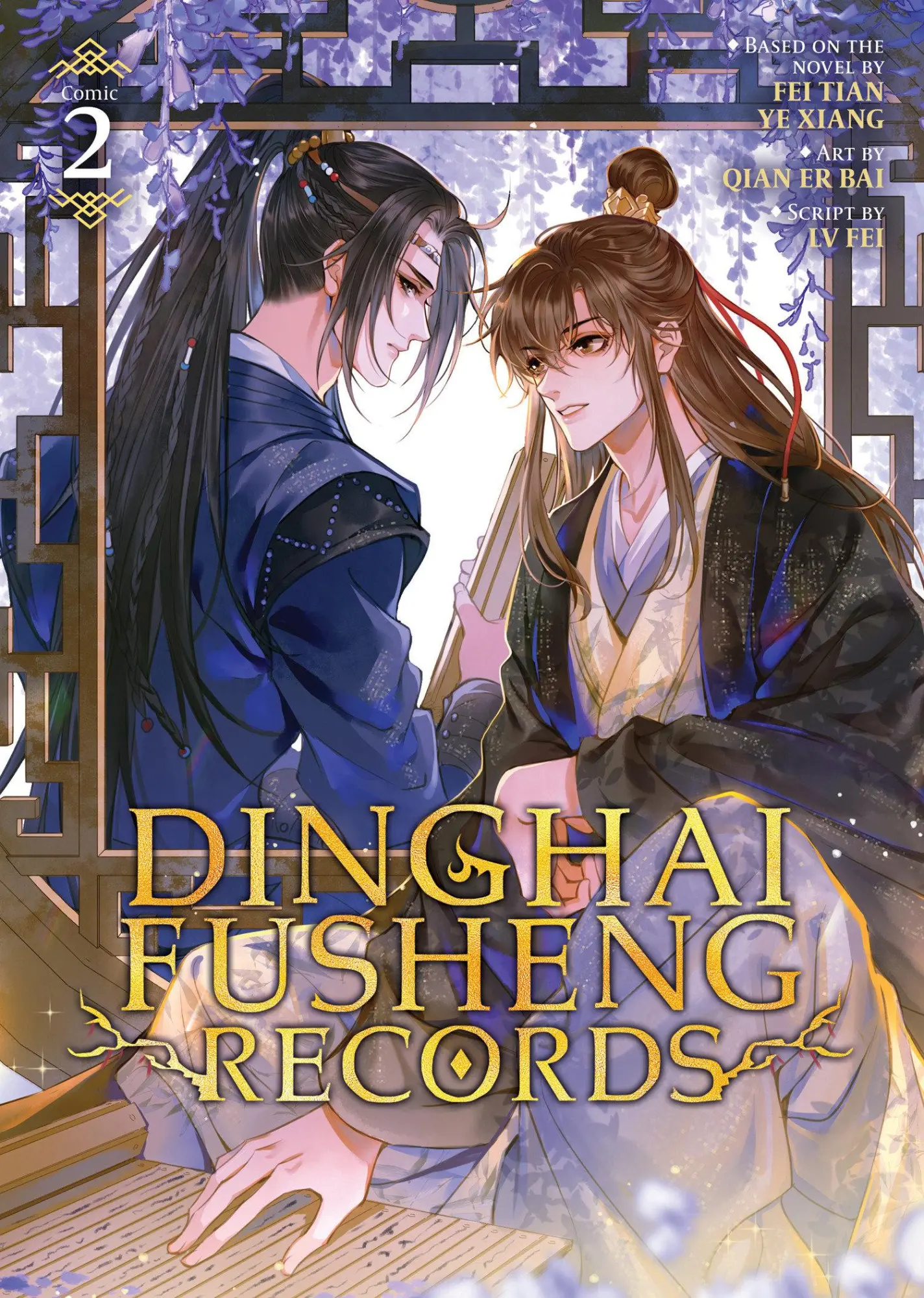 Cover: 9798891605268 | Dinghai Fusheng Records (The Comic / Manhua) Vol. 2 | Xiang | Buch