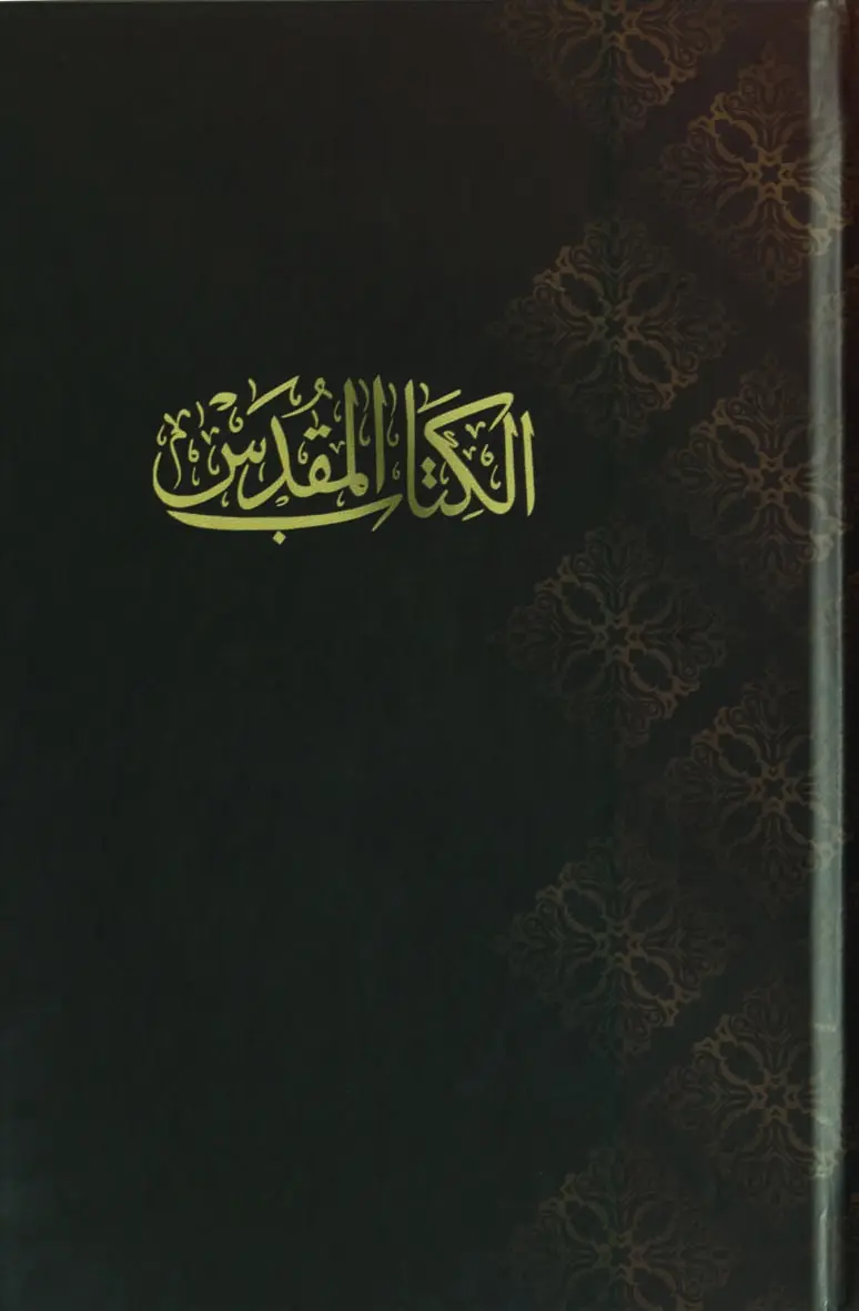 Cover: 9783438086068 | Arabisch | Bibel - traditionelle Übersetzung | Buch | 1436 S. | 2014